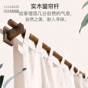木质窗帘杆单杆胡桃色民宿木杆吊环简约打孔实木罗马杆窗帘支架