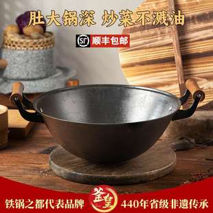 龟纹双耳生铁铸铁锅家用柴火无涂层炒菜锅炖菜加深大铁锅陆川铁锅