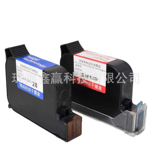 健赢辰适用不加密2580/2590手持快干喷码机墨盒S2600/JS10/JS12