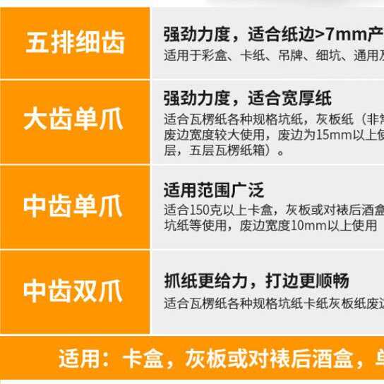速豹 X2气动清废机瓦楞纸卡纸彩盒除废机排废机打边机链条