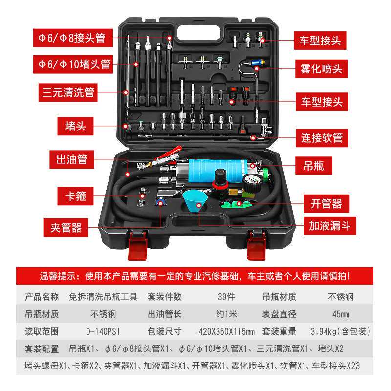 汽车发动机燃油系统三元催化免拆清洗节气门喷油嘴除积碳油污工具