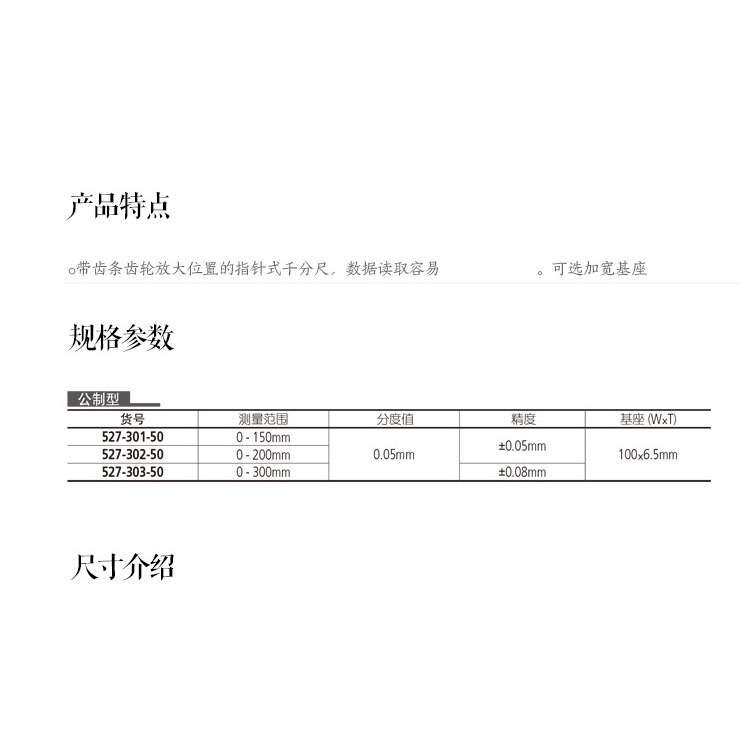 带表深度游标卡尺 游标卡尺 哈尔滨带表深度尺 带表深度卡尺