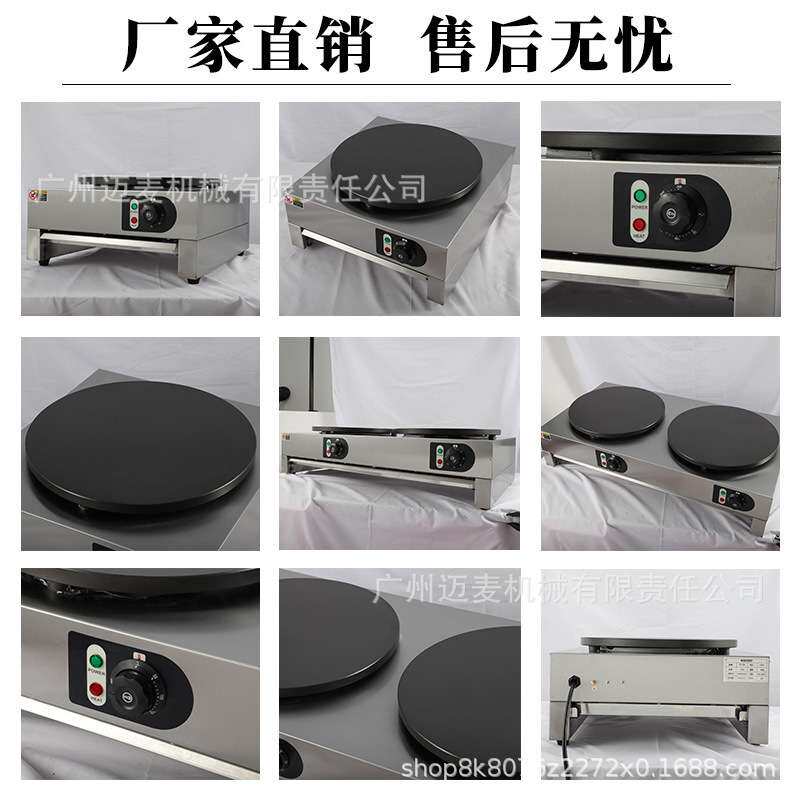 商用班戟炉煎饼果子机家用煎饼机山东摊煎饼锅杂粮煎饼炉