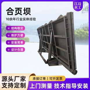 液压钢坝闸可调节一体合页坝景观翻板闸门全自动翻版坝截流