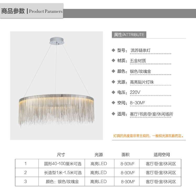 北欧现代简约流苏吊灯餐厅卧室客厅服装店艺术创意链条吊灯