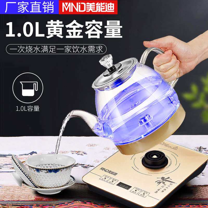 美能迪智能全自动手柄上水抽水电磁茶炉玻璃电热烧水壶茶具煮茶炉