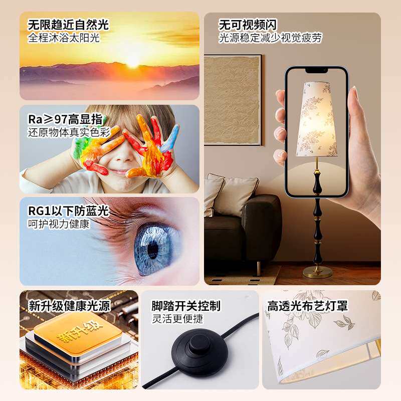 法式复古布艺灯罩落地灯南洋简约氛围感客厅沙发旁装饰创意灯G021