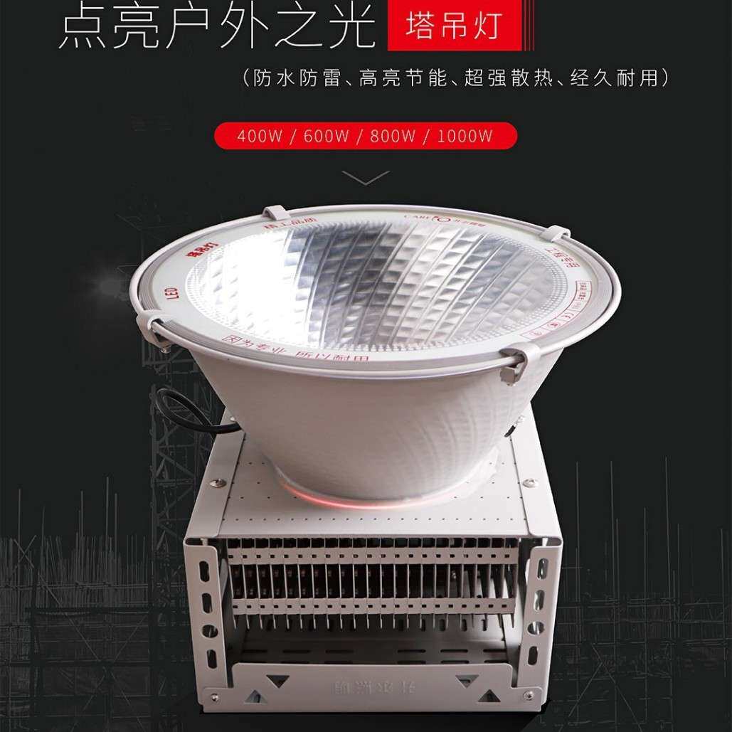 开尔led塔吊灯建筑之星户外防水照明投射灯投光灯探照灯工业照明