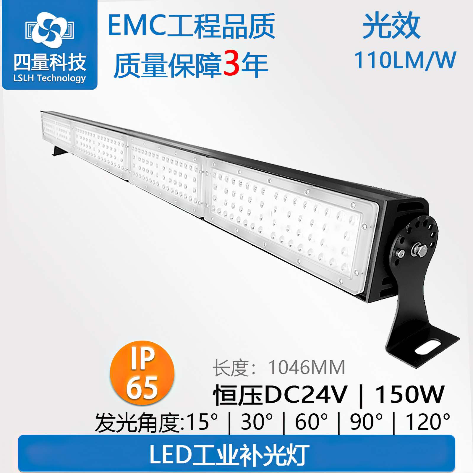 DC24V 150W工业补光灯工业照相机补光灯物流扫码补光灯洗墙灯