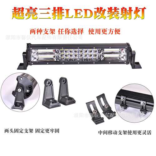 汽车LED长条射灯货车12v24v超亮强光中网爆闪开道灯改装通用杠灯