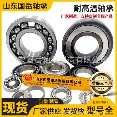 窑车耐高温轴承6204ZZ 6213Z 300度 500度高温高速P5