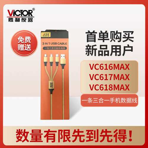 胜利钳形万用表钳形表VC606B/C数字电流表高精度钳流表钳型多功能