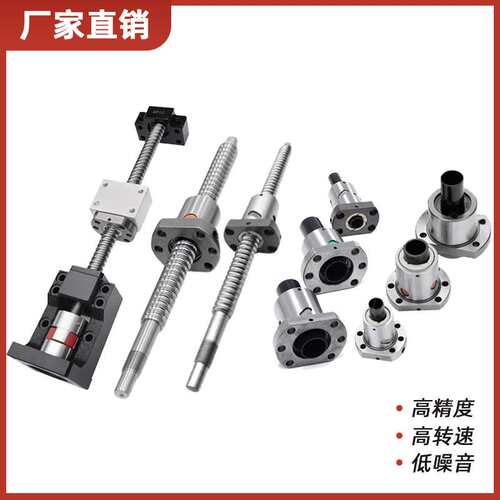 SFU滚珠丝杠+螺母+螺母座+BF+联轴器+电机座丝杆1204高精度