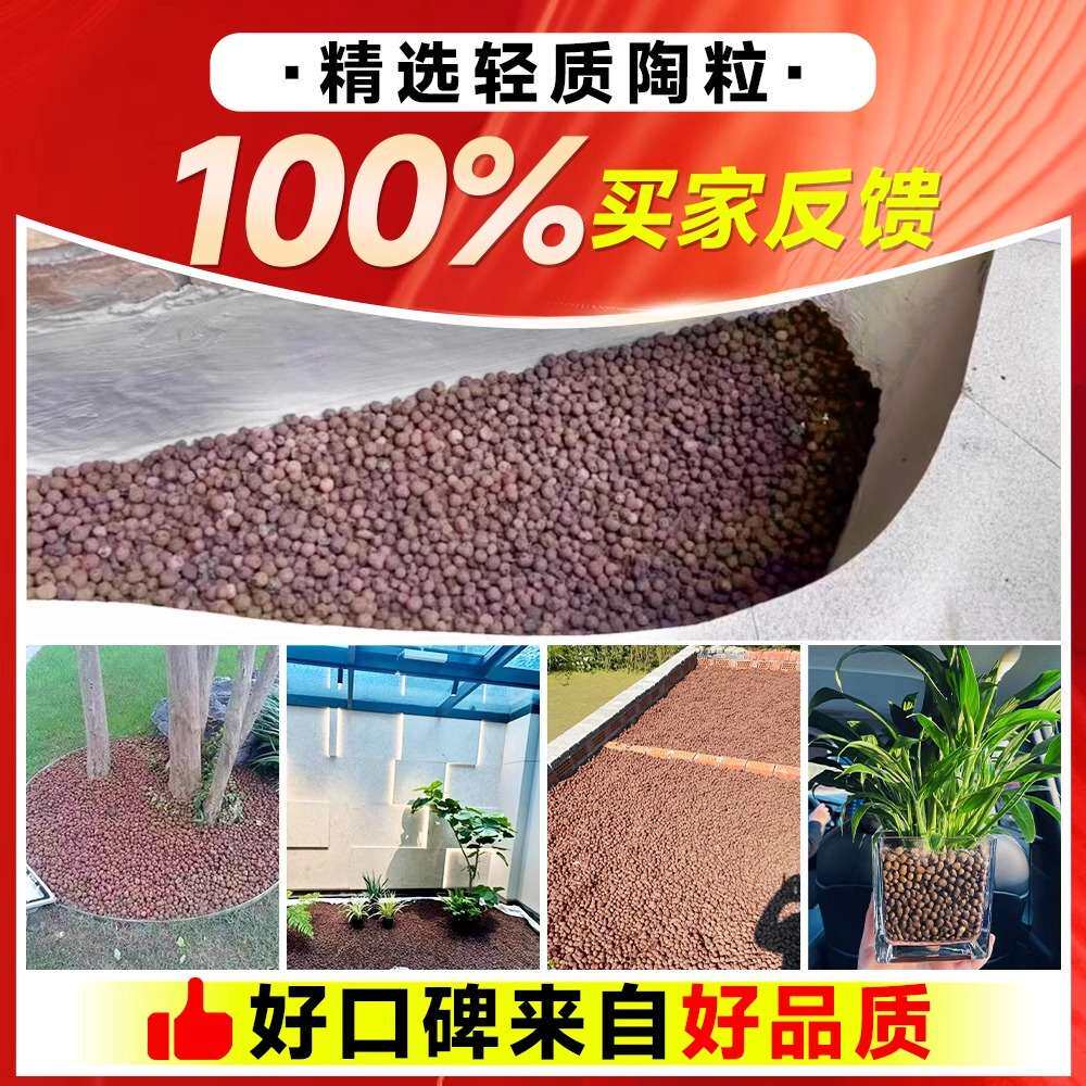 陶粒花用养花垫底专用花池铺面园艺种菜滤水透气花盆建筑回填材料