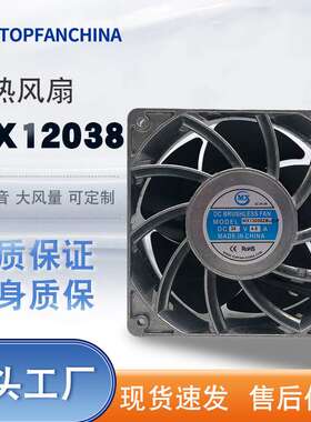 369-A2123HBLGN低功耗120mm EC 220v冷却风扇，电脑散热组件0411