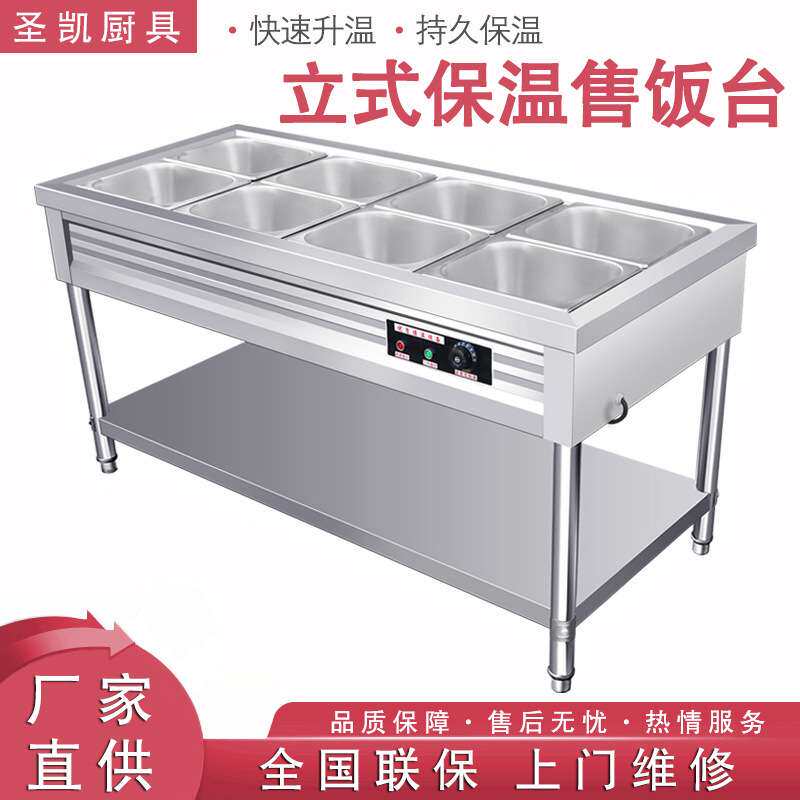 商用立式快餐保温售饭台保温汤池暖菜粥炉快餐车不锈钢电热售饭车