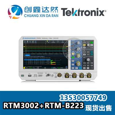 R&S 罗德与施瓦茨 RTM3002+RTM-B223 示波器 350MHz 2通道