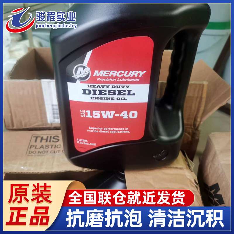 柴机油 水星15W-40重型柴油机发动机机油