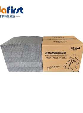 CY45040X灰色吸液片多用途吸液棉压线吸液垫500*400*4MM*100片/箱