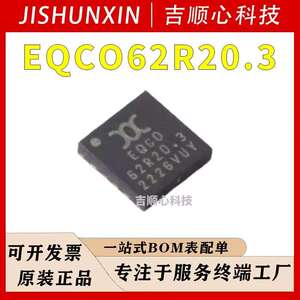 EQCO62R20.3 MICROCHIP/微芯 封装QFN-16 专业视频接口芯片