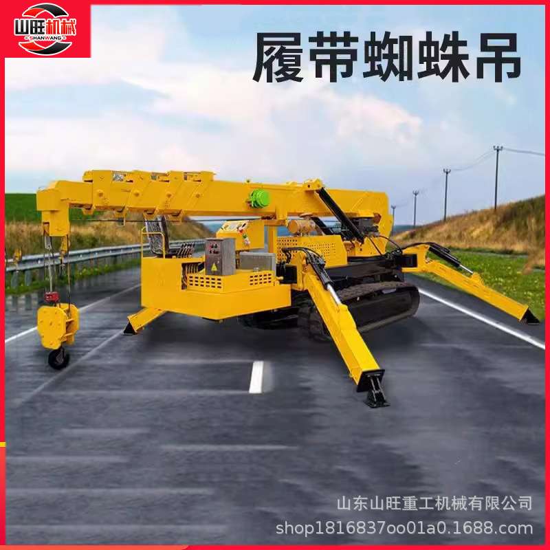 3吨自行走液压起重吊机 小型履带式蜘蛛吊车可折叠遥控蜘蛛吊车
