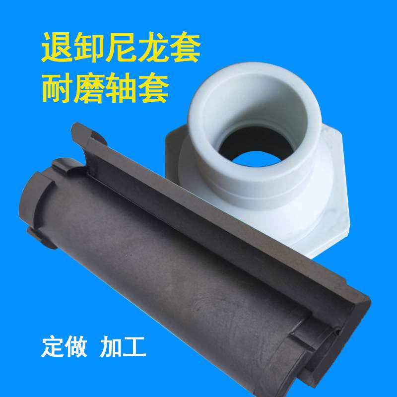 矿山机械轴套 矿山用黑色塑料衬套垫片 矿山机械套筒 方形尼龙套