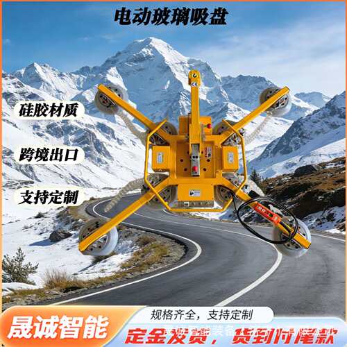 可360度旋转真空玻璃吸盘吊机 吊车悬挂式幕墙玻璃吊具
