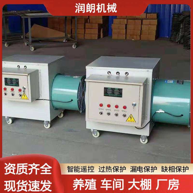 养殖场电暖风机 车间取暖鸡舍热风机 大功率育雏育苗猪圈电暖风炉,3C数码配件,USB灯,淘宝优惠券,粉丝福利购,淘宝优惠卷