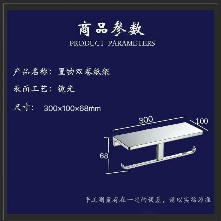 双纸巾架304不锈钢锌合金卷纸架卫生间置物厕纸架