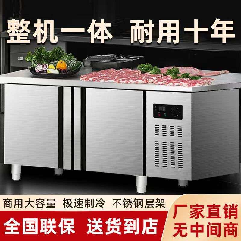商用不锈钢1.5米单温柜工作台冰柜冷冻柜厨房卧室操作台保鲜冷冻