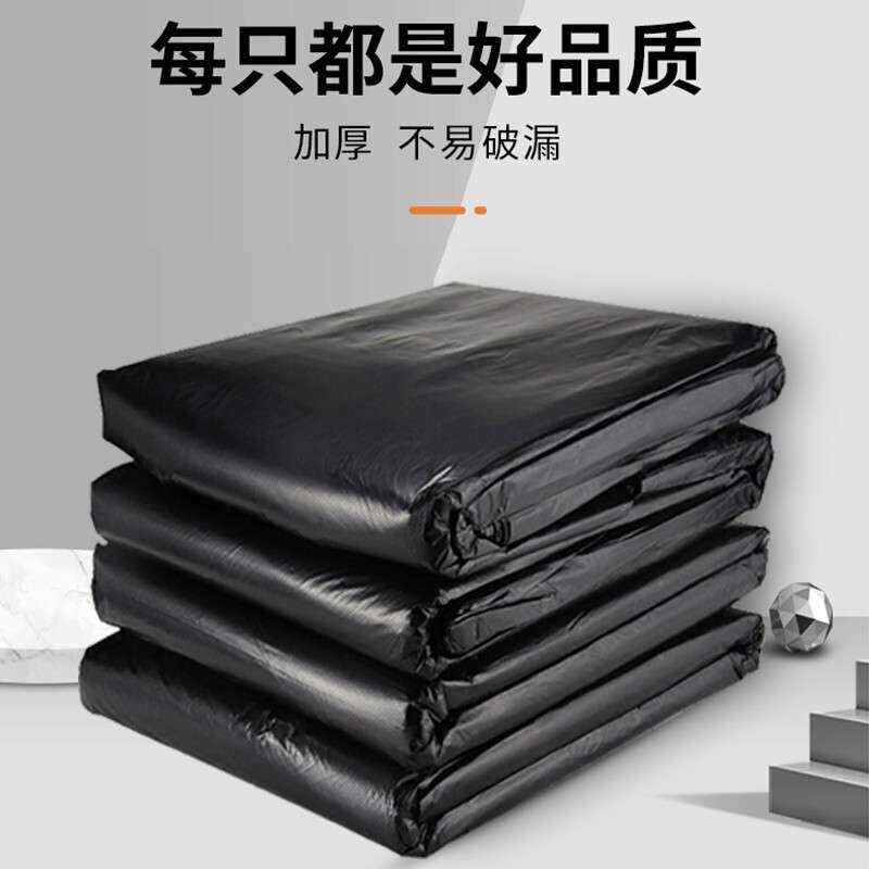 洁成物业垃圾袋大号环卫商用加厚塑料袋 100*120cm*50只 双层4丝