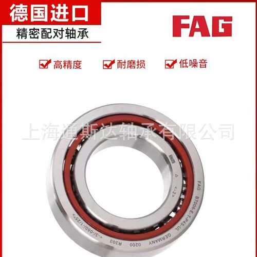 德国FAG轴承B7018-E-T-P4S-UL HCS71916-E-T-P4S-UL HSS71805