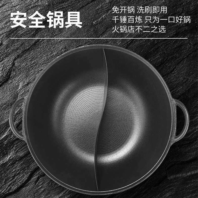 火锅锅商用免治老铁锅重庆火锅店专用锅具电磁炉九宫格鸳鸯火锅盆