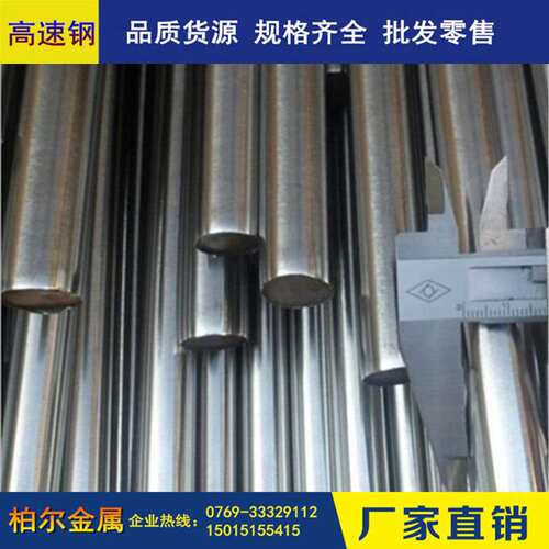 供应高耐磨W18CR4VCO2高速钢棒 耐磨W18高速工具钢 磨光圆棒