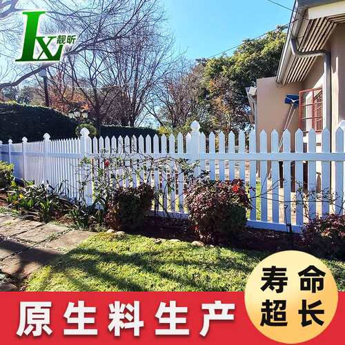 小区白色栅栏围栏别墅花园公园防护栏美式庭院绿化带草坪pvc护栏