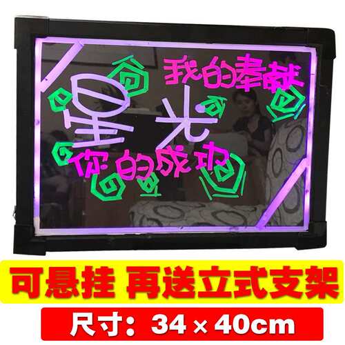 led电子荧光板广告板30*40闪夜光广告牌手写字板发光黑板荧光板屏