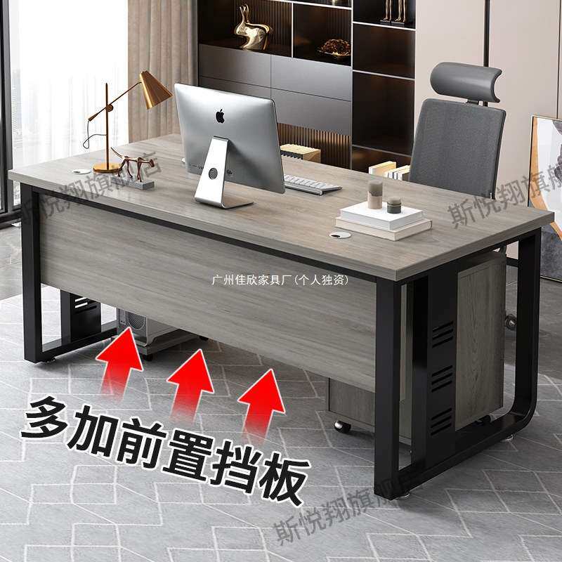 办公桌简约现代老板桌大班台公司职员桌单人位可组合电脑桌子