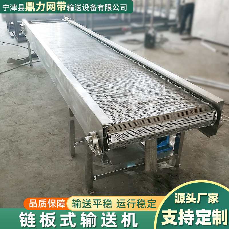 链板式输送机饮料罐头食品清洗烘干流水线传送设备重型货物输送机