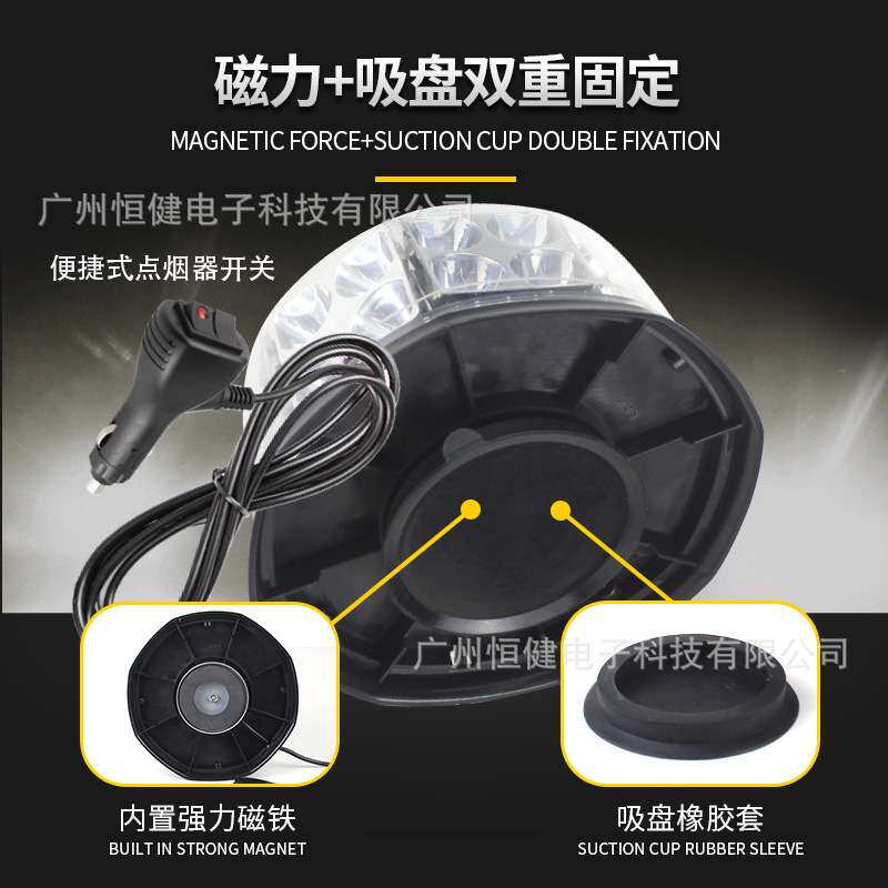 汽车吸顶爆闪灯开道旋转警示灯12v 24V八角灯LED车顶灯强磁频闪灯