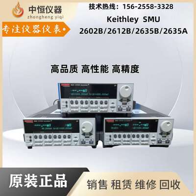 泰克Keithley吉时利 2602B 2612B 2611B 2635B 2636B数字源表