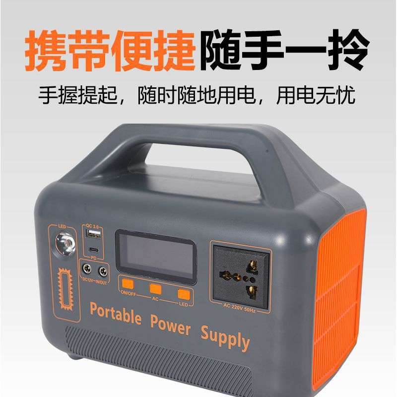220V500W太阳能充电应急照明储能电源移动便携式户外太阳能发电机