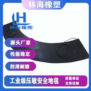 公司生产工业脚踏地毯安全地垫开关压力灵敏开关机械安全地毯感应