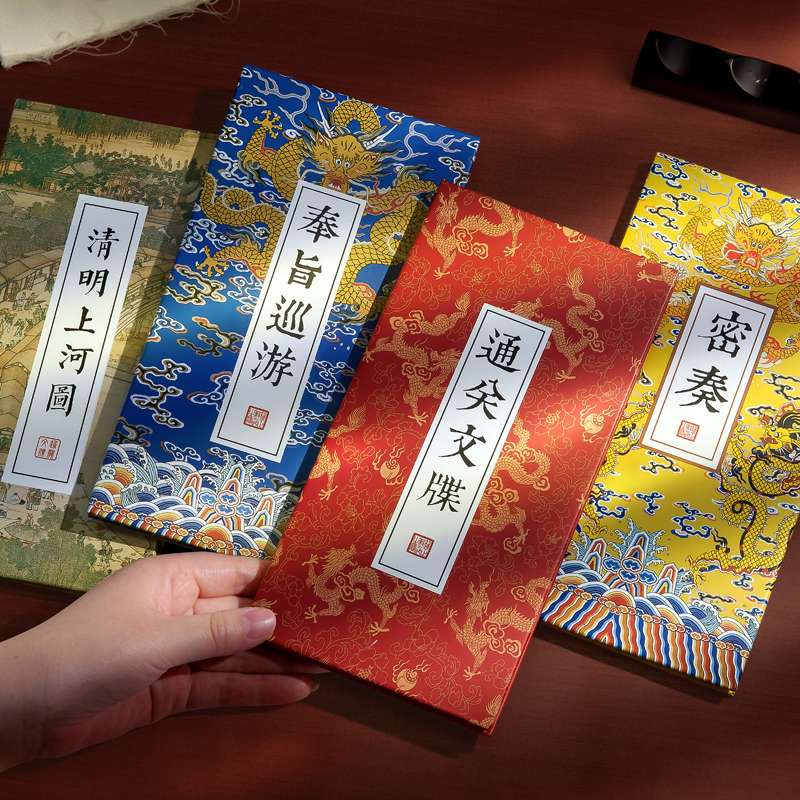 通关文牒旅行盖章收集本宫廷风奏折北京故宫博物馆南京旅游景点打