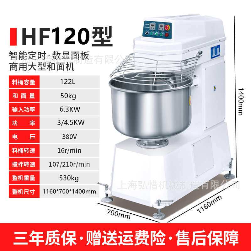 120L立式和面机 商用大型搅面机 双速双动和面机50kg自动揉压面机