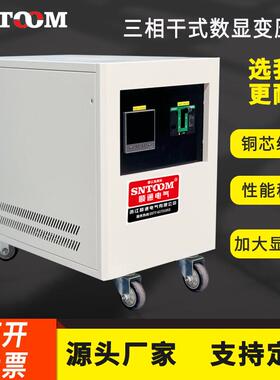 三相干式变压器220V110V380V转208VLED数显电压转换器厂家直销