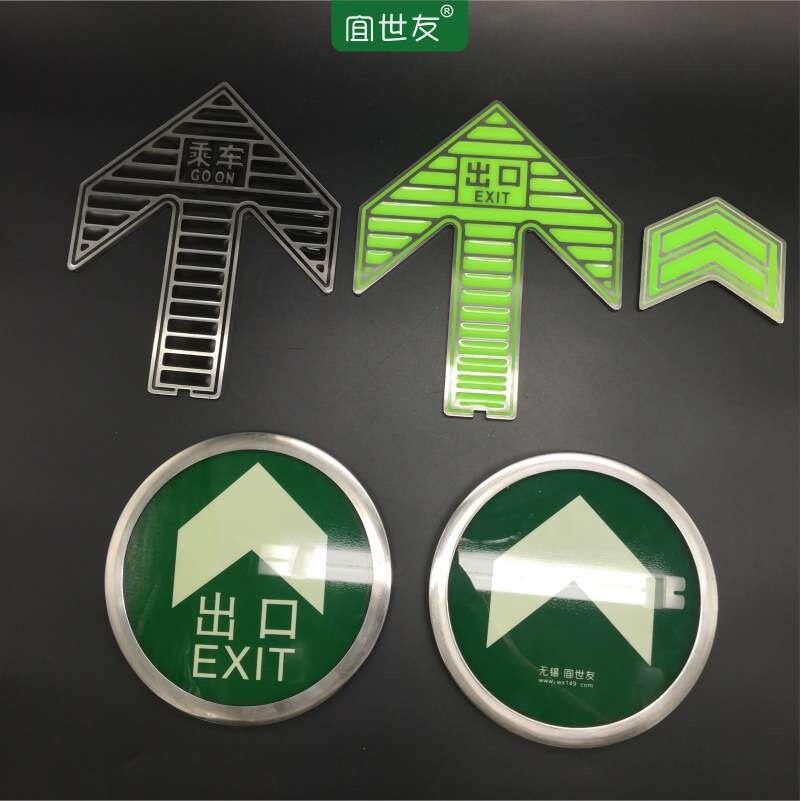 蓄光疏散安全标识不锈钢箭头标识牌蓄光导向牌地铁箭头指示牌