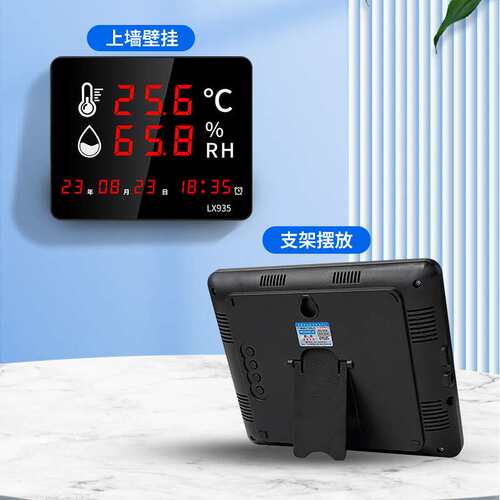 工业数显温湿度计高精度温湿度仪内置探头实时监测数字屏显LX935A
