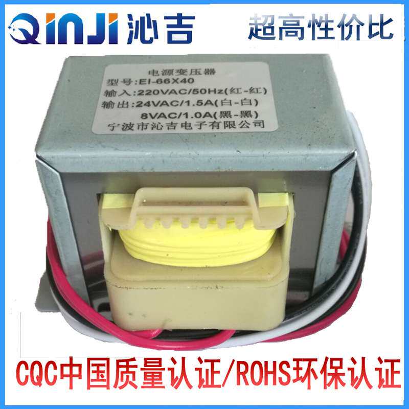 120V转14V电源变压器饮水机低频变压器750mA小型EI型变压器 EI-48