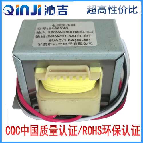 120V转14V电源变压器饮水机低频变压器750mA小型EI型变压器 EI-48
