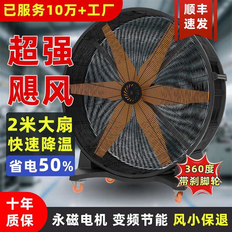 工业大风机可移动落地式降温大风扇圆筒扇大功率排风扇仓库工厂用
